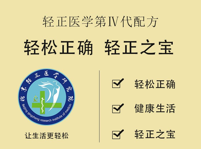 轻正宝详情图1_01 - 副本