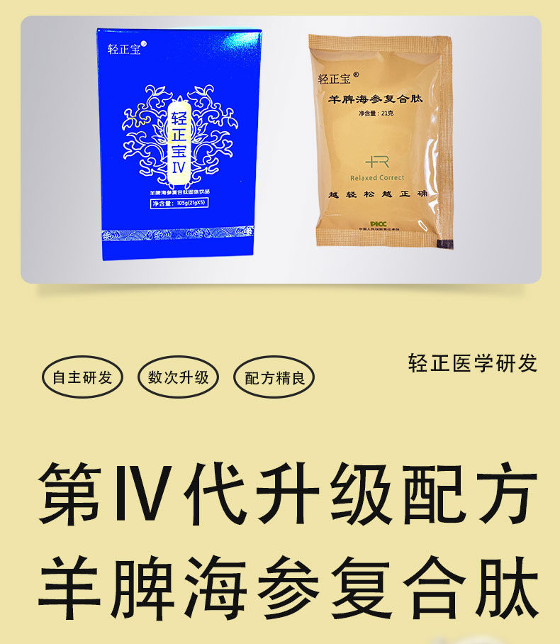 轻正宝详情图1_02 - 副本