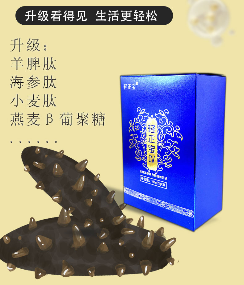 轻正宝详情图1_03 - 副本