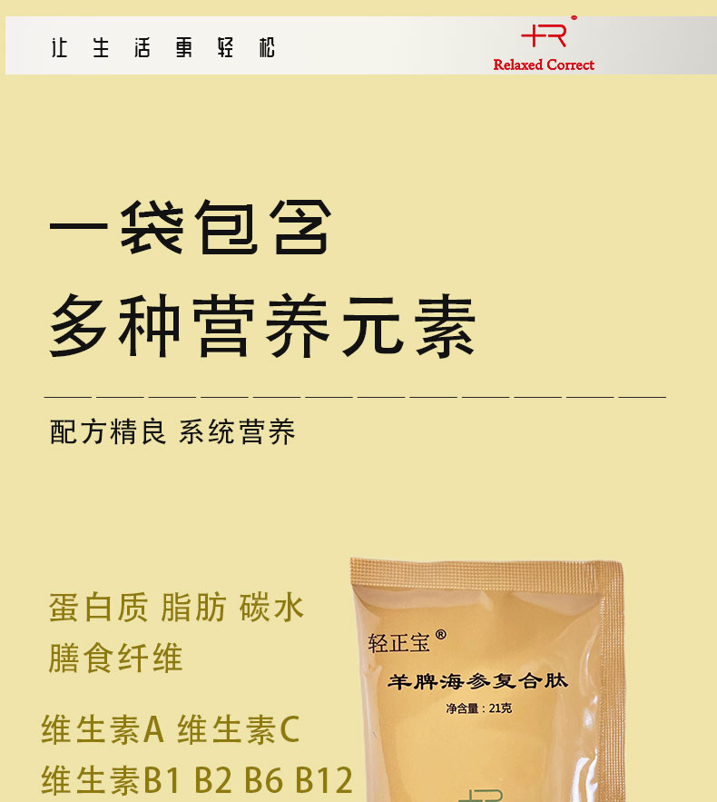 轻正宝详情图1_05 - 副本