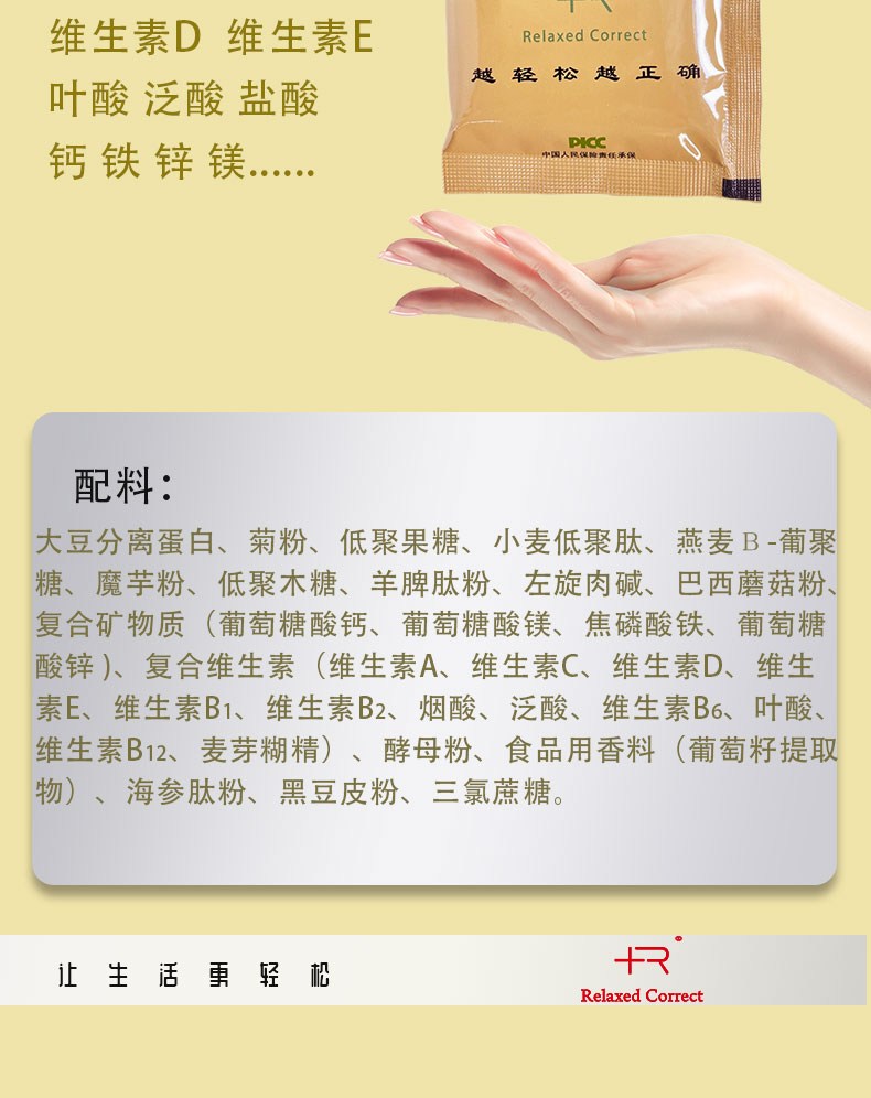 轻正宝详情图1_06