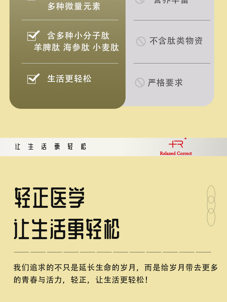 轻正宝详情图1_08