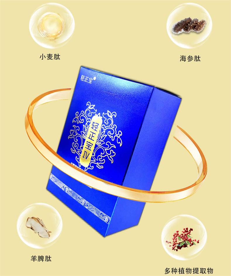 轻正宝详情图1_09