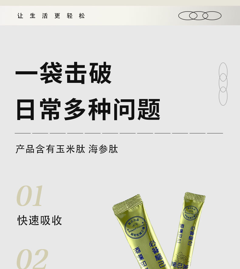 玉米肽红茶切片_05