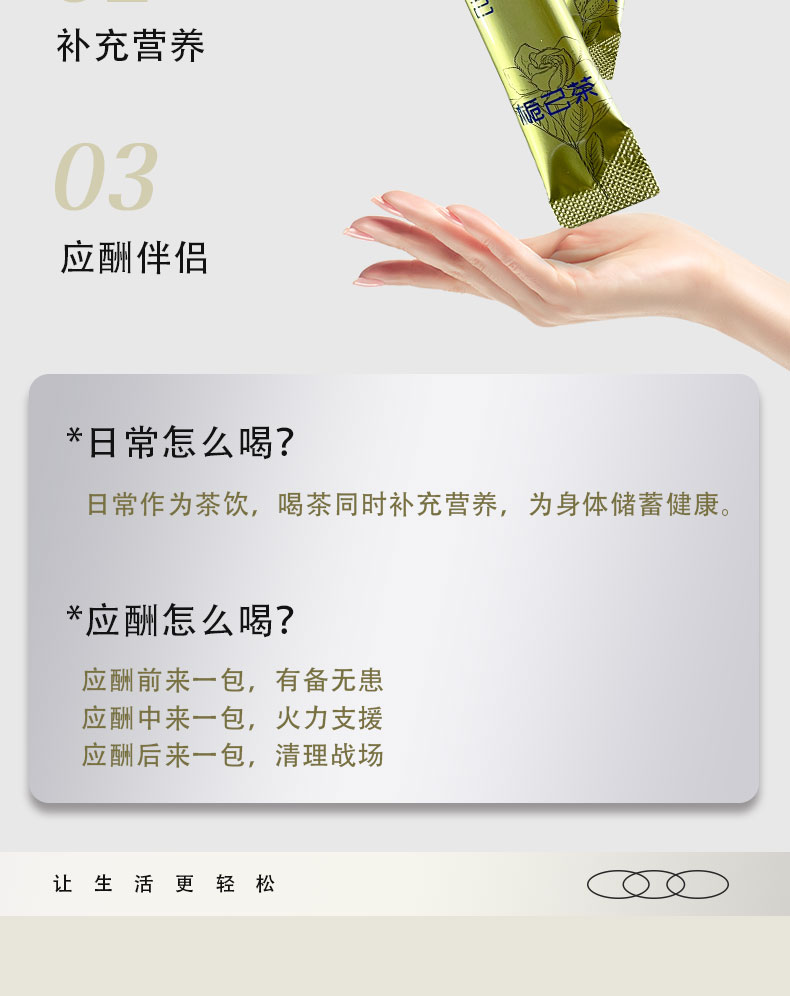 玉米肽红茶切片_06