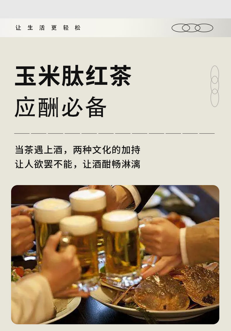 玉米肽红茶切片_10