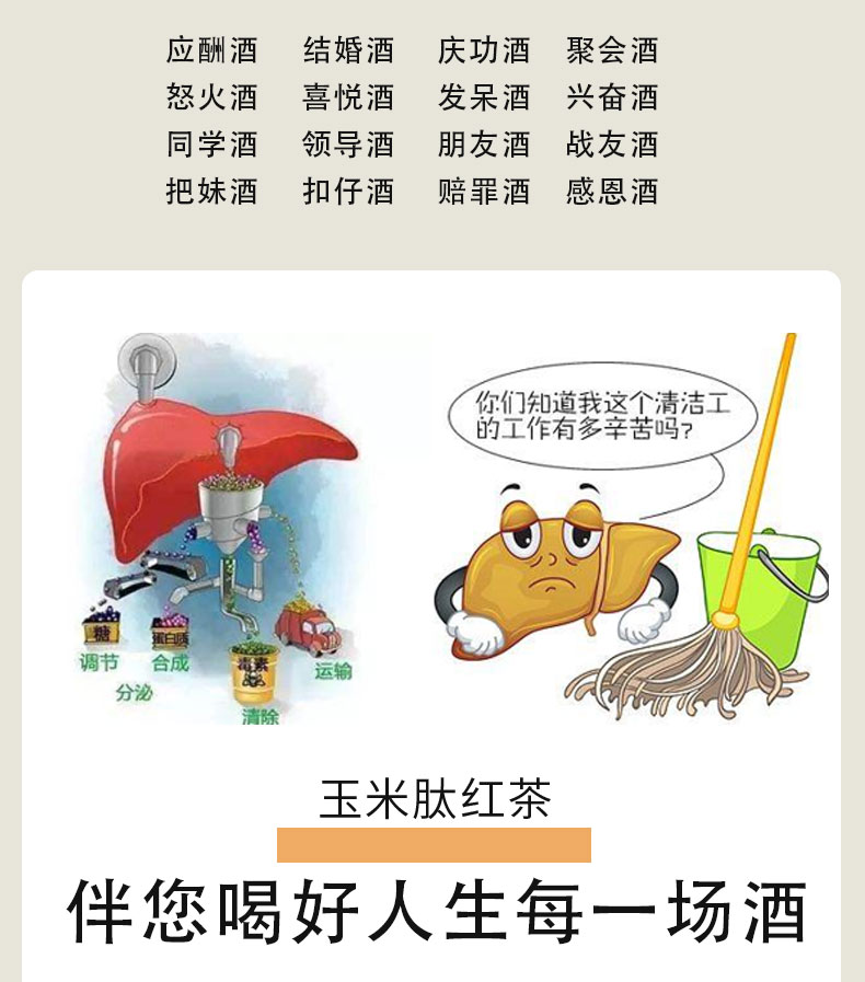 玉米肽红茶切片_11